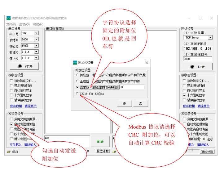 免費(fèi)串口調(diào)試軟件 串口調(diào)試助手 網(wǎng)口調(diào)試助手